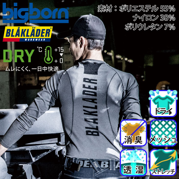 BLAKLADER] 4999-1052 インナーシャツDRY