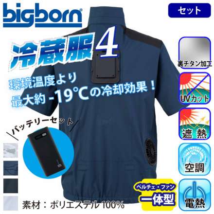 冷蔵服4 ネイビー 3L 楽天市場】圧倒的に冷える 冷蔵服4 半袖 ネイビー 3L
