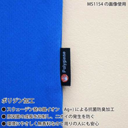 LIFEMAX] MS1154H 4.3オンスドライTシャツ（ポリジン加工）