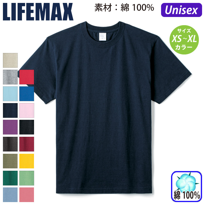 ライフマックス MS1161 バリエーション