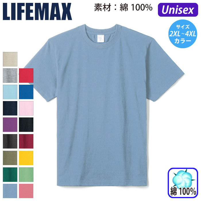[LIFEMAX] MS1161O 5.6�I���X�n�C�O���[�h�R�b�g��T�V���c�i�J���[ / 2XL~4XL�j
