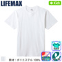 LIFEMAX MS1161WK バリエーション LIFEMAX MS1161WK バリエーション
