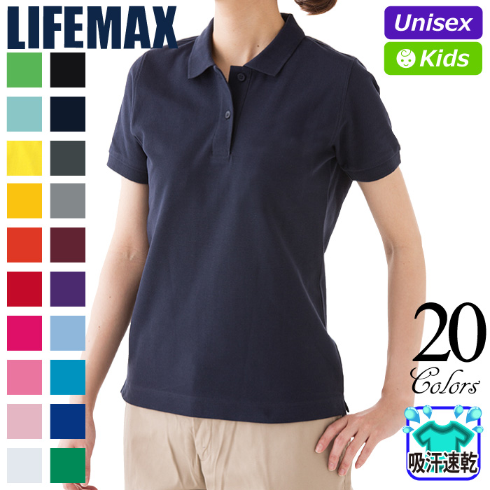 [LIFEMAX] MS3113 CVC鹿の子ドライポロシャツ 半袖 | 作業服・作業着やユニフォームならワークランド