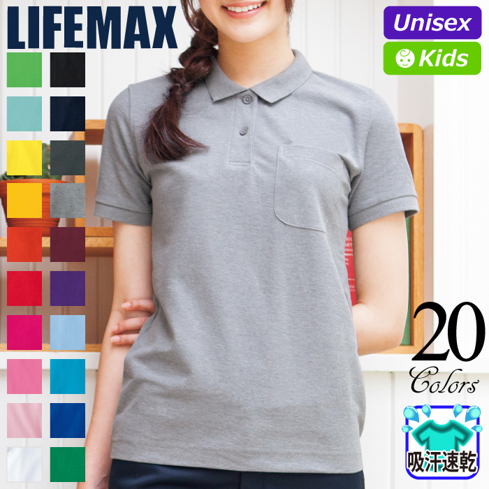 LIFEMAX] MS3114 CVC鹿の子ドライポロシャツ 半袖 | 作業服・作業着やユニフォームならワークランド