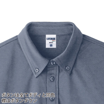 やまねこ　脂松 LIFEMAX] MS3119 4.3オンスボタンダウンドライポロシャツ（ポリジン加工）