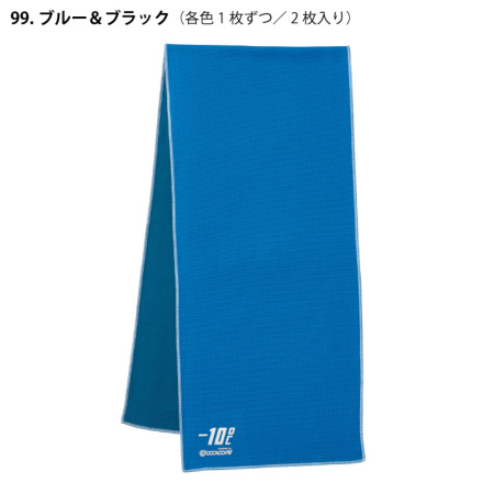 ロッキー] RA9906 クールコアタオル（2枚セット）