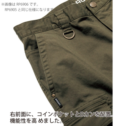 ロッキー] RP6905 ジョガーパンツ