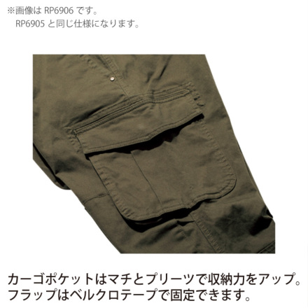 ロッキー] RP6905 ジョガーパンツ