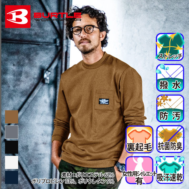 バートル] 4060 ロングＴシャツ（ユニセックス） 長袖 | 作業服・作業着やユニフォームならワークランド