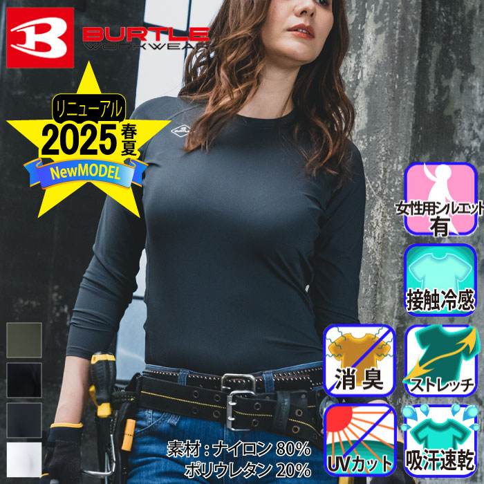 コーコス [Dickies] D-2088 ドライパワーサポート長袖