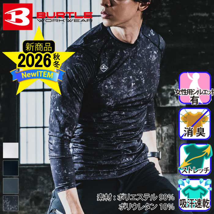 Burtle 4112 フィッテド バリエーション