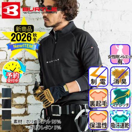 バートル] 4113 ハーフジップシャツ(ユニセックス) ☆2025春夏