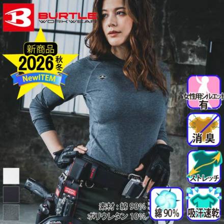 Burtle 4114 RbgtBbeh  oG[V