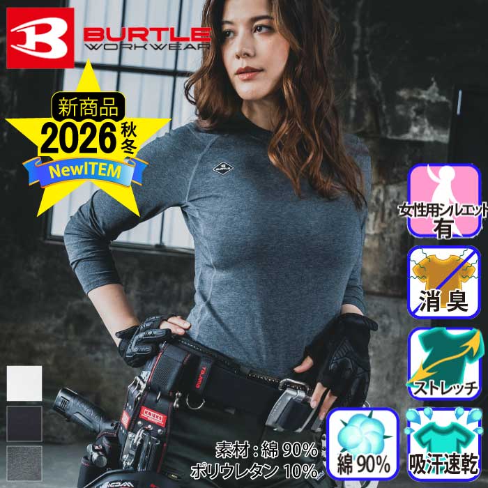 Burtle 4114 コットンフィッテド