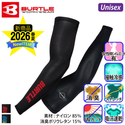 �o�[�g��(Burtle)4120�A�[���J�o�[ �o���G�[�V����
