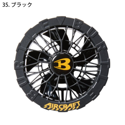 バートル] AC09/AC09-1 エアークラフト【バッテリー・黒ファン】セット