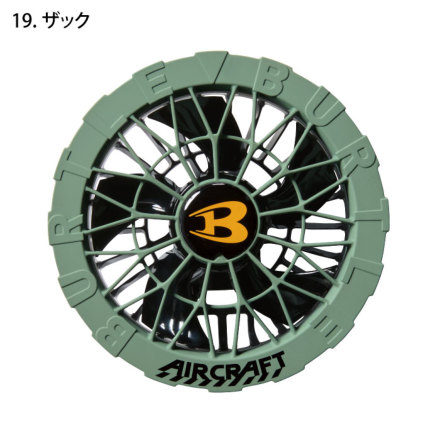 バートル] AC09/AC09-2 エアークラフト【バッテリー・カラーファン