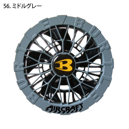 バートル] AC09/AC09-2 エアークラフト【バッテリー・カラーファン