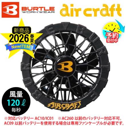 Burtle [�o�[�g��] AC10-1 �o���G�[�V����