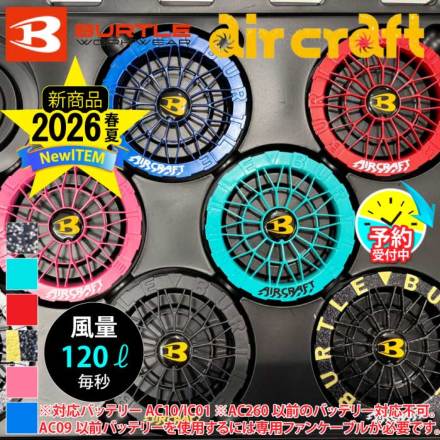 Burtle [�o�[�g��] AC10-2 �o���G�[�V����