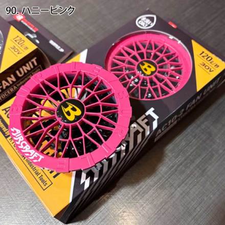 バートル] AC10-2 エアークラフト専用ファンユニット（カラー） ☆2026