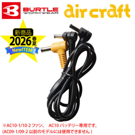 Burtle[�o�[�g��] AC10-4 �t�@���P�[�u��