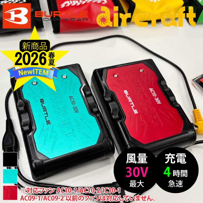 [�o�[�g��] AC10 �G�A�[�N���t�g���`�E���C�I���o�b�e���[ ��2026�t��/�V���i��BURTLE/�t��/��ƕ�/��ƒ�