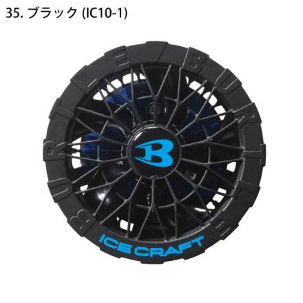 バートル] AC10/IC10-1 ペルチェファン・バッテリーセット ☆2026春夏