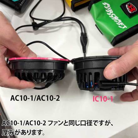 バートル] AC10/IC10-1 ペルチェファン・バッテリーセット ☆2026春夏