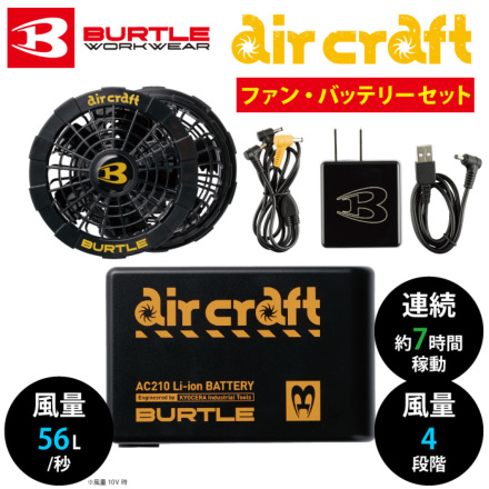 5個セット バートル 空調服のバッテリー 13V | gulatilaw.com