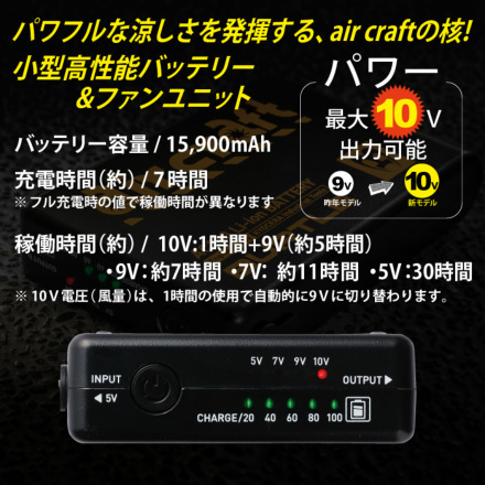 バートル] AC210/AC220 エアークラフト 2019年モデル【バッテリー 