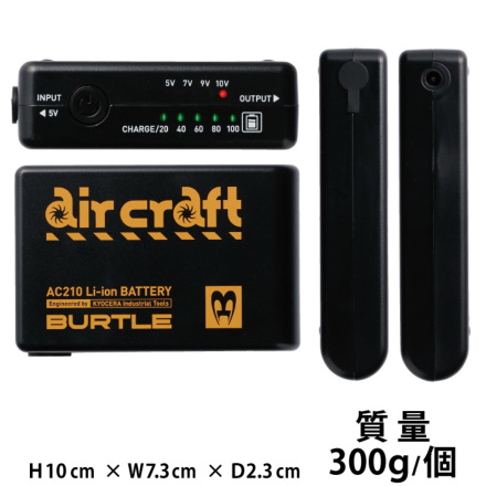 バートル AirCraft リチウムイオンバッテリー AC210 ブラック