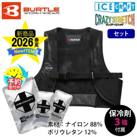 �o�[�g�� IC102S �o���G�[�V����