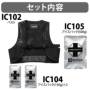 �A�C�X�N���t�g�x�X�g �ۗ�� IC102S �ڍ�