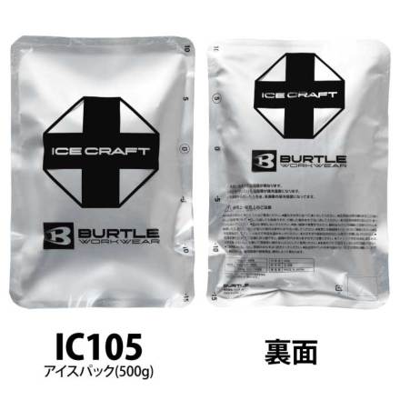 バートル] IC102S アイスクラフトベスト・アイスパックセット☆2026春