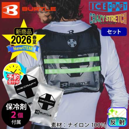 �o�[�g�� IC103S �o���G�[�V����