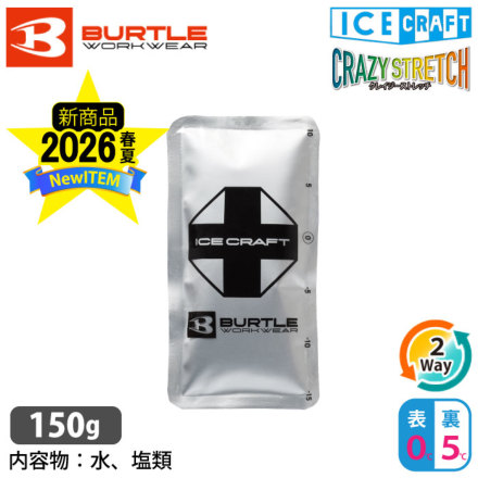 �o�[�g��(Burtle)IC104 �ۗ�܃o���G�[�V����