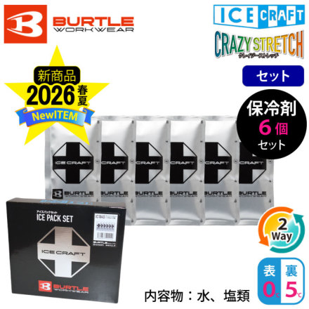�o�[�g��(Burtle)IC104S �ۗ�܃o���G�[�V����