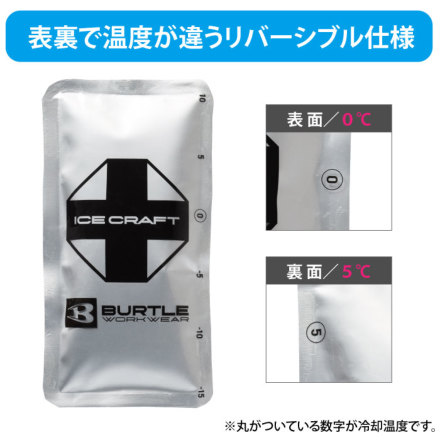 バートル] IC104S アイスパックセット(150g×6個)☆2026春夏/新商品☆