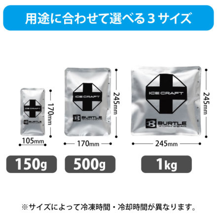 バートル] IC104S アイスパックセット(150g×6個)☆2026春夏/新商品☆