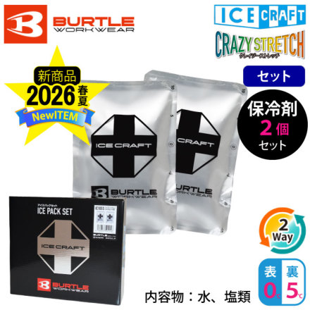 �o�[�g��(Burtle)IC105S �ۗ�܃o���G�[�V����