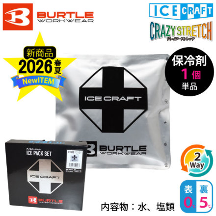�o�[�g��(Burtle)IC106S �ۗ�܃o���G�[�V����