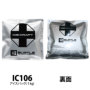 アイスクラフト保冷剤 IC106S 詳細 アイスクラフト保冷剤 IC106S 詳細