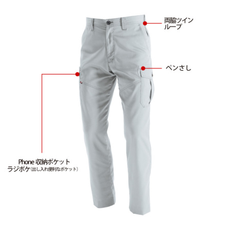 バートル] 1512 カーゴパンツ