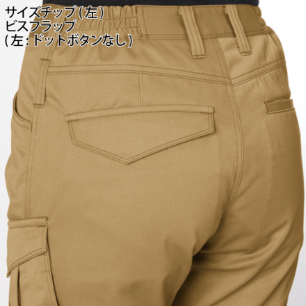バートル] 1712 カーゴパンツ(ユニセックス)