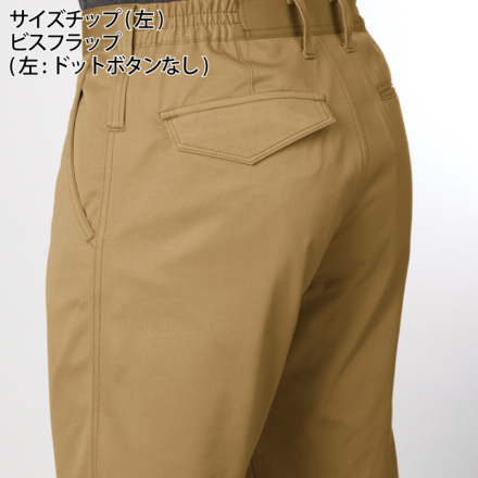 バートル] 1713 ユニセックスパンツ(ユニセックス)