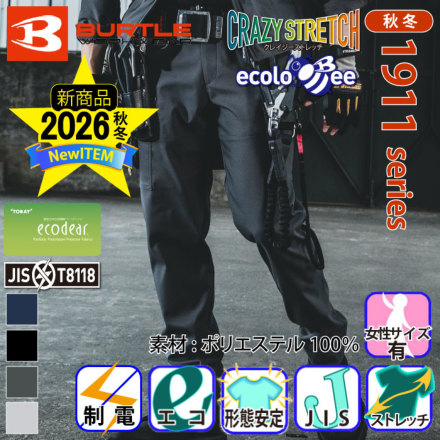 Burtle[�o�[�g��] 1912 �o���G�[�V����