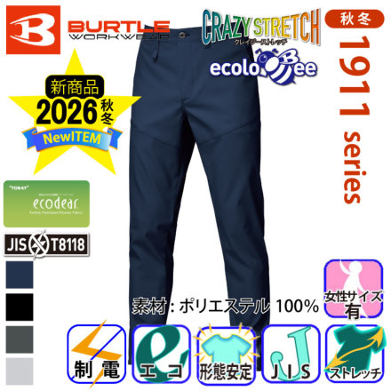 Burtle[�o�[�g��] 1913 �o���G�[�V����