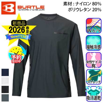 Burtle(�o�[�g��)245 �o���G�[�V����