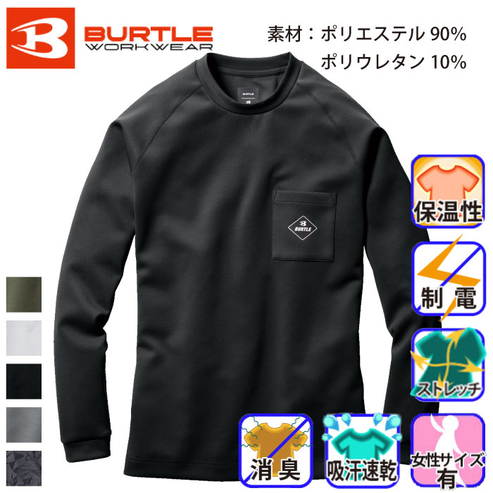 92%OFF!】 バートル BURTLE 秋冬 4066 ロングスリーブTシャツ ユニセックス 男女兼用 制電 S M L XL XXL LL 3L  discoversvg.com